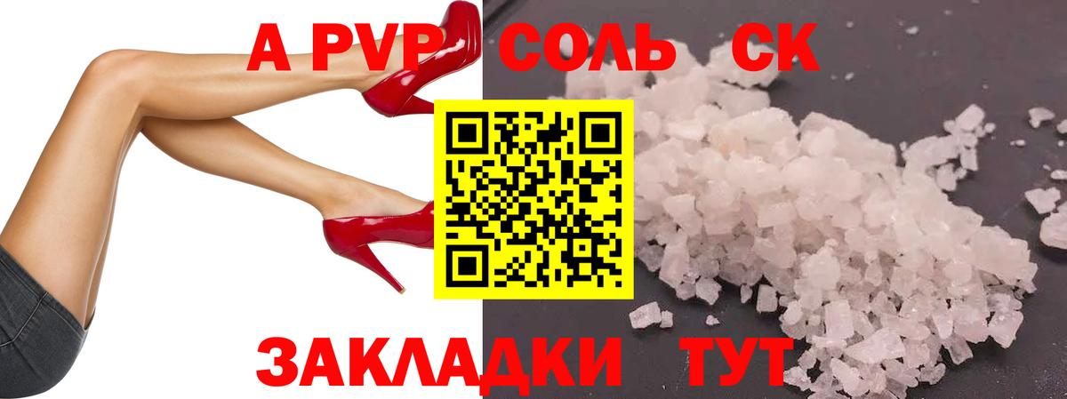 А ПВП СК КРИС Сыктывкар