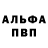 Метамфетамин пудра Mark Bolyard