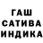 ГАШ индика сатива jotunn