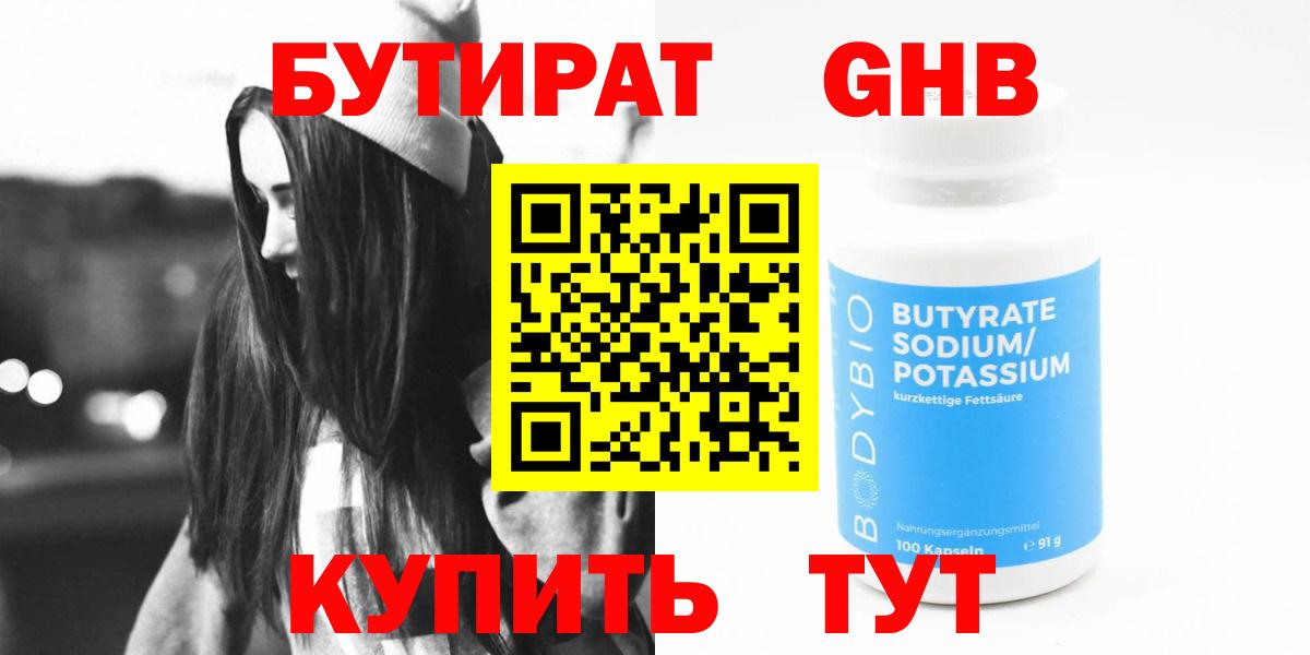 Сыктывкар  БУТИРАТ  Вход с VPN  БУТИРАТ буратино 