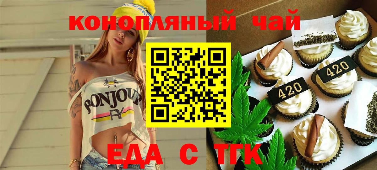 Canna-Cookies конопля Сыктывкар
