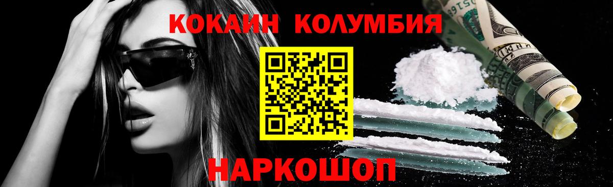 Кокаин Боливия  COCAIN Columbia  Сыктывкар  Кокаин  Вход с VPN 
