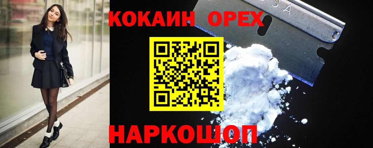 COCAIN 97% Сыктывкар