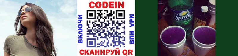 Кодеиновый сироп Lean напиток Lean (лин) Сыктывкар