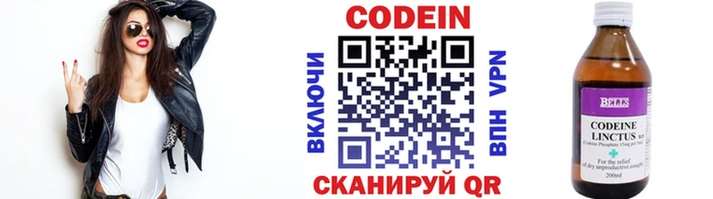 Codein напиток Lean (лин) Сыктывкар