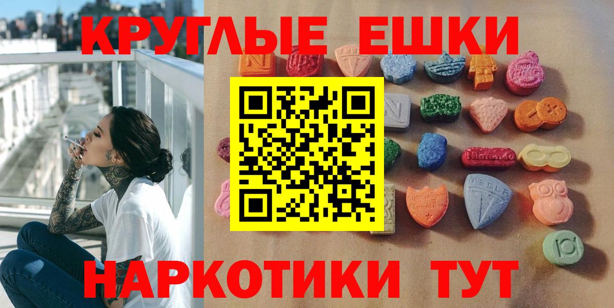 ЭКСТАЗИ таблы Сыктывкар