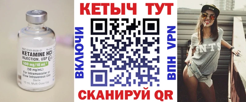 Кетамин VHQ Сыктывкар