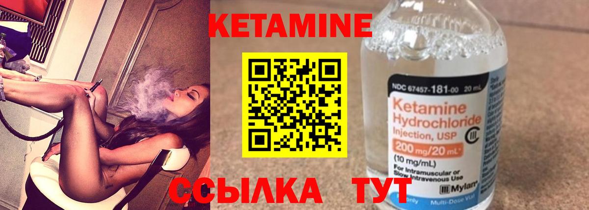 КЕТАМИН VHQ Сыктывкар