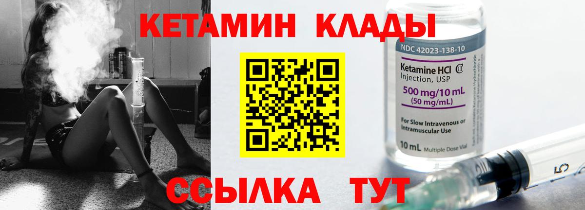 Сыктывкар  Кетамин VHQ  Вход с VPN  Кетамин ketamine 
