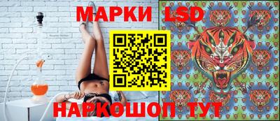 марки lsd Пенза