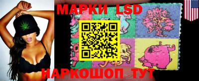 марки lsd Пенза