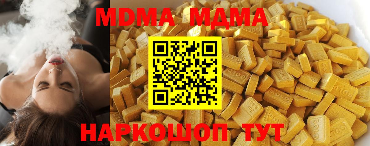 Сыктывкар  МДМА crystal  MDMA  Вход с VPN 