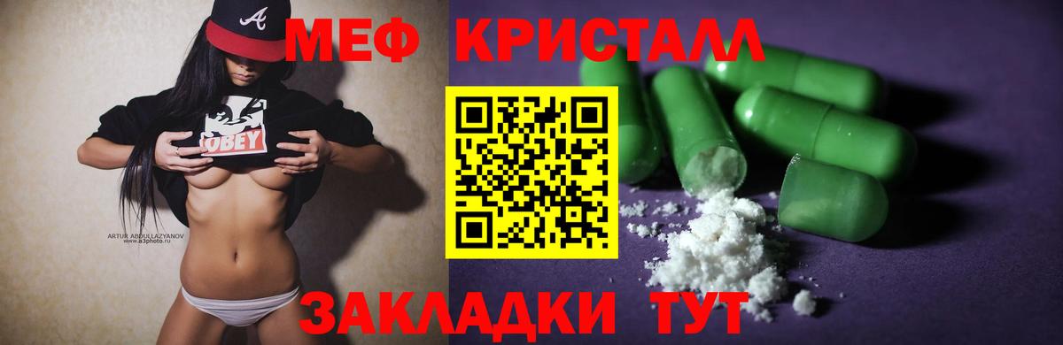 МЕФ  МЯУ-МЯУ  Мефедрон мяу мяу  Вход с VPN  МЯУ-МЯУ кристаллы  Сыктывкар 