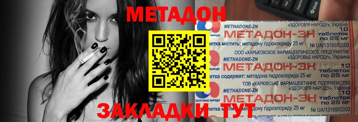 Метадон мёд  Вход с VPN  Метадон мёд  Сыктывкар 