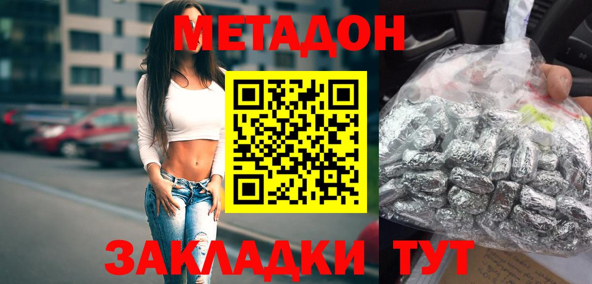 МЕТАДОН белоснежный Сыктывкар