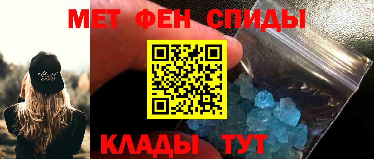 МЕТАМФЕТАМИН мет  Вход с VPN  Сыктывкар  МЕТАМФЕТАМИН мет 
