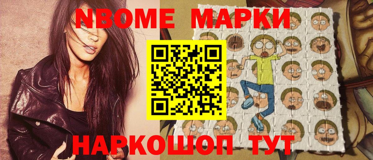 Наркотические марки 1,5мг Сыктывкар