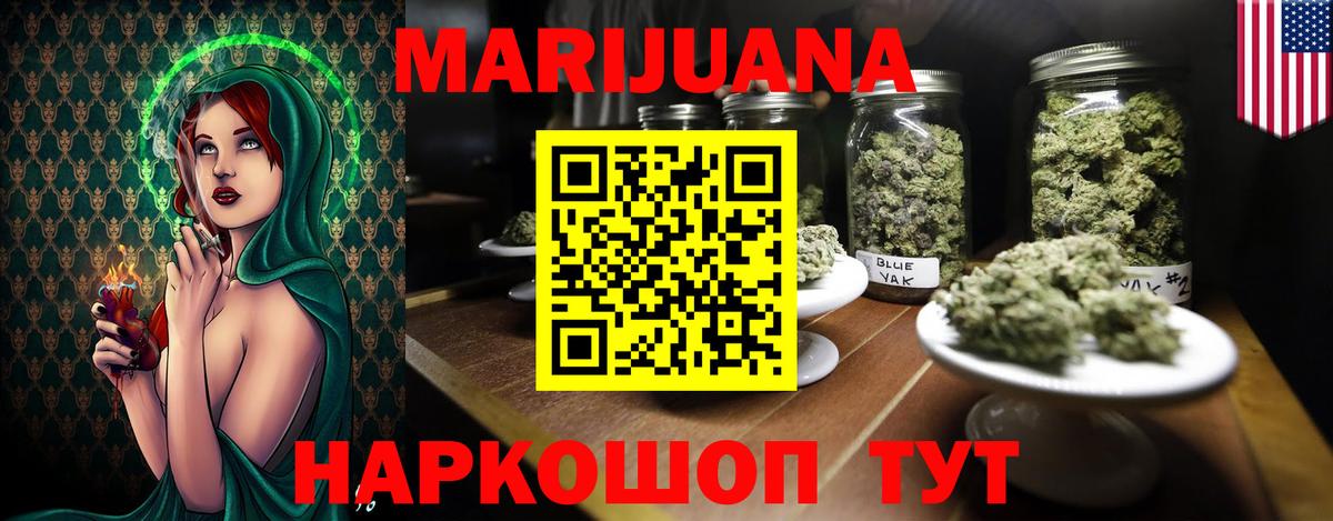 Сыктывкар  Конопля SATIVA & INDICA  Вход с VPN  Бошки Шишки конопля  Марихуана план  Каннабис Bruce Banner 